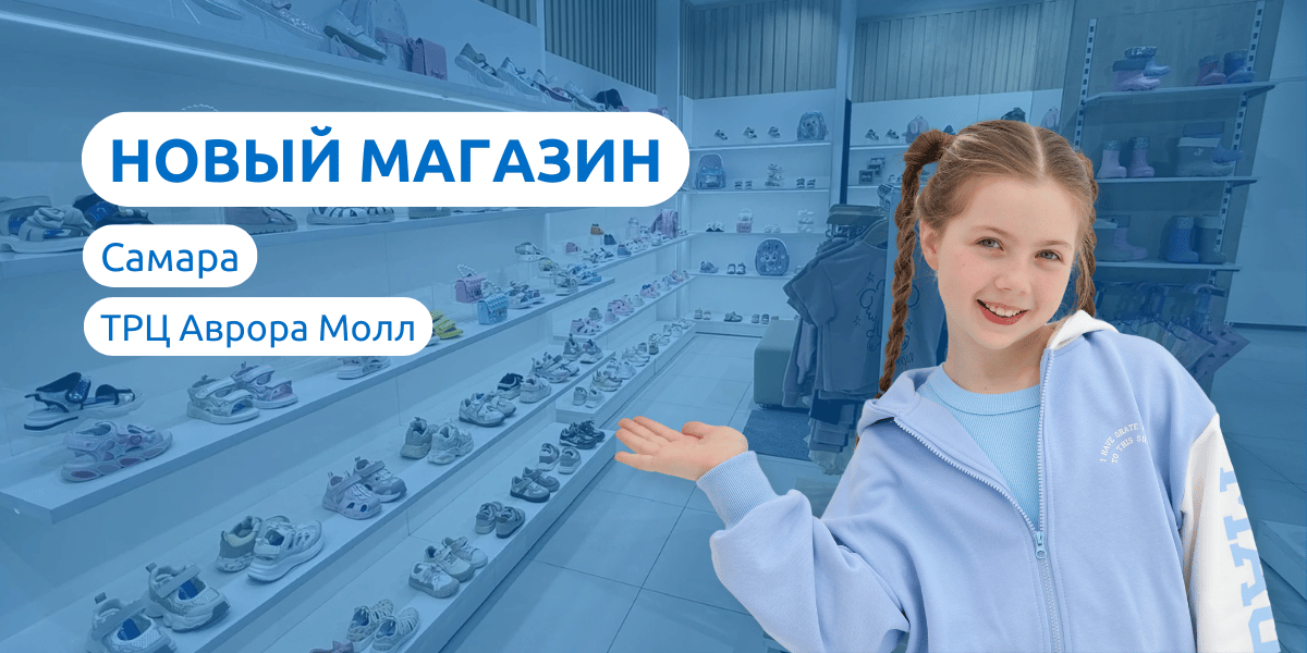 Открытие в Самаре 