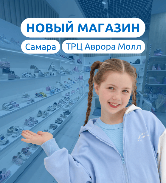 Открытие Самара мобильный 