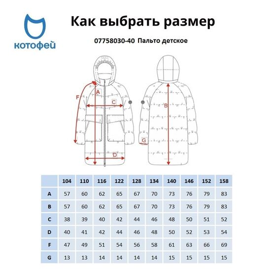 07758030-40 Пальто демисезонное зеленый для мальчики зеленый фото №8