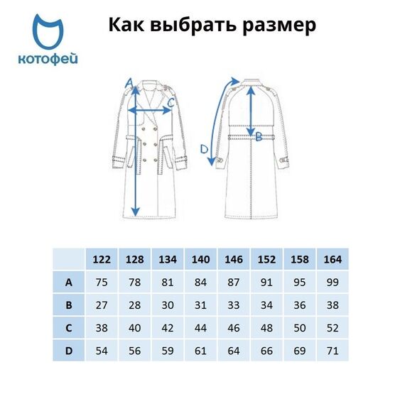 07872004-42 Плащ-тренч детский черный для девочки черный фото №6