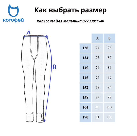 07733011-40 Термокальсоны для детей и подростков КОТОФЕЙ Комфорт серый для мальчики серый фото №5