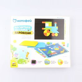 040605 Мозайка магнитная Паровозик для универсальные фото №3