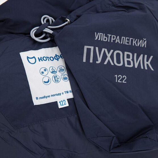 07757048-41 Куртка детская демисезонная для мальчики синий фото №5