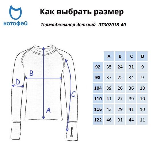 07002018-40 Термоджемпер для детей КОТОФЕЙ Спорт черный для универсальные черный фото №8