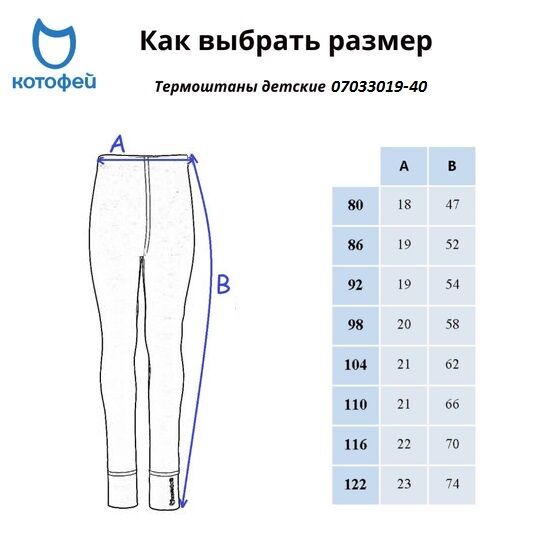 07033019-40 Термоштаны детские КОТОФЕЙ Спорт черный для мальчики черный + салатовый фото №5