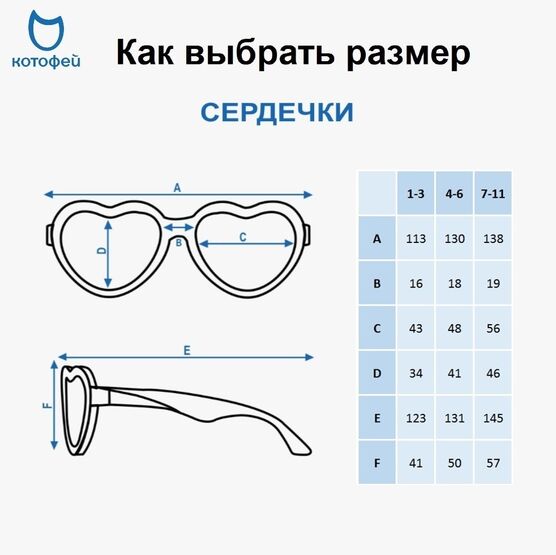 03813041-40 Детские очки Сердечки белый для девочки белый фото №5