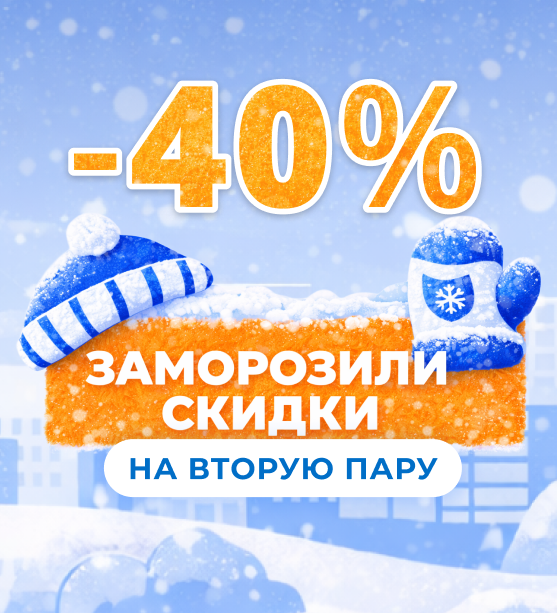 Акция 40 процентов МОБИЛЬНЫЙ 