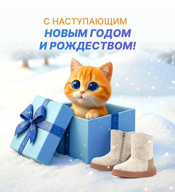 С наступающим Новым годом мобильный 