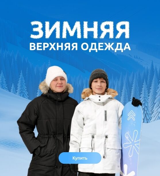 Верхняя одежда мобильный 