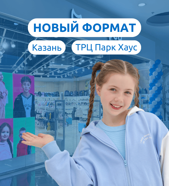 Открытие магазина Казань 