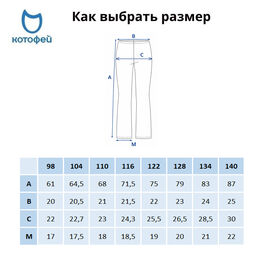 07859072-40 Трикотажные брюки-клеш молочный для девочки бежевый фото №3