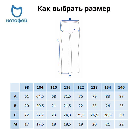 07859072-40 Трикотажные брюки-клеш молочный для девочки бежевый фото №3