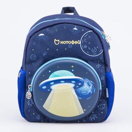02710295-00 Рюкзак для мальчика НЛО для мальчики синий