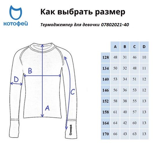 07802021-40 Термоджемпер для девочек КОТОФЕЙ Спорт для девочки черный + салатовый фото №6