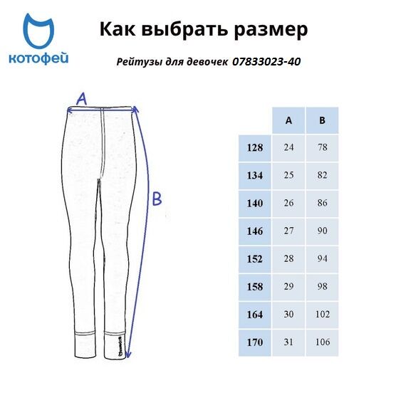 07833023-40 Термолеггинсы для детей и подростков КОТОФЕЙ Спорт для девочки черный + салатовый фото №5