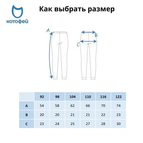 07833911-40 Термолеггинсы для детей КОТОФЕЙ Спорт черный для девочки черный фото №6