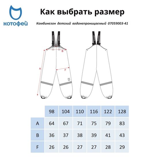07059003-41 Комбинезон для мальчика Водонепроницаемый для мальчики синий фото №6