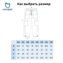 07759063-40 Брюки-карго для мальчика оливковый для мальчики зеленый фото №4