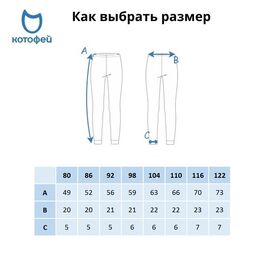 07833905-40 Термолеггинсы для детей КОТОФЕЙ Шерсть розовый для девочки розовый фото №2