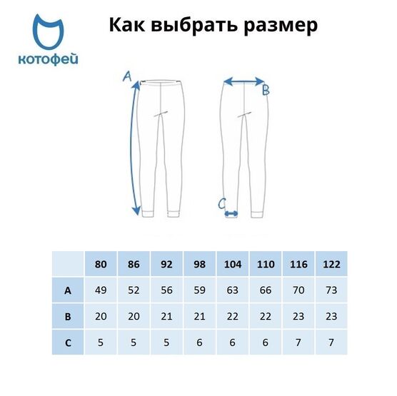07833905-40 Термолеггинсы для детей КОТОФЕЙ Шерсть розовый для девочки розовый фото №2