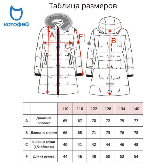 07858002-42 Зимнее пальто для девочки Бордовый для девочки бордовый фото №9