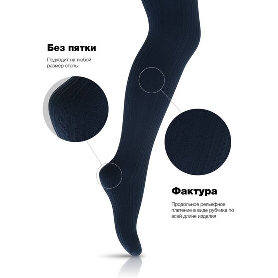 07832269-40 Детские колготки в рубчик 60DEN BNM синий для девочки синий фото №3