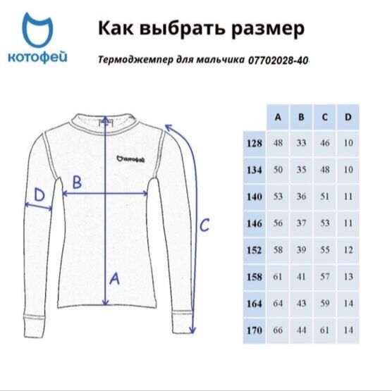 07702028-40 Лонгслив для детей и подростков КОТОФЕЙ Шерсть серо-черный для универсальные серый + черный фото №5