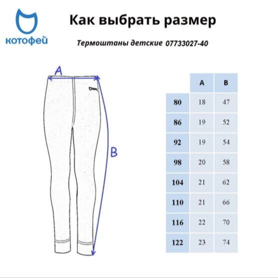 07733027-40 Термоштаны для детей КОТОФЕЙ Шерсть серо-черный для универсальные серый + черный фото №6