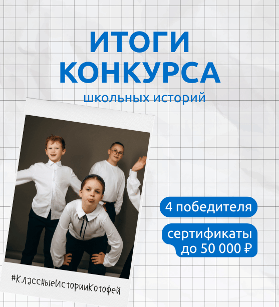 Классные истории Котофей МОБ
